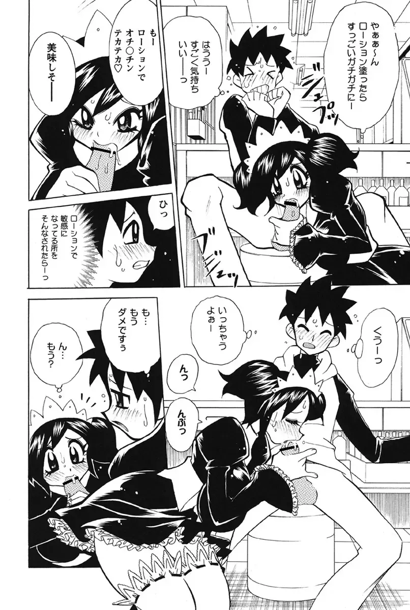 [Kawamoto Hiroshi] Nyuukiteki na Kanojo Fhentai - Page 188