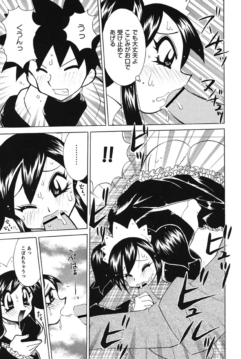 [Kawamoto Hiroshi] Nyuukiteki na Kanojo Fhentai - Page 189