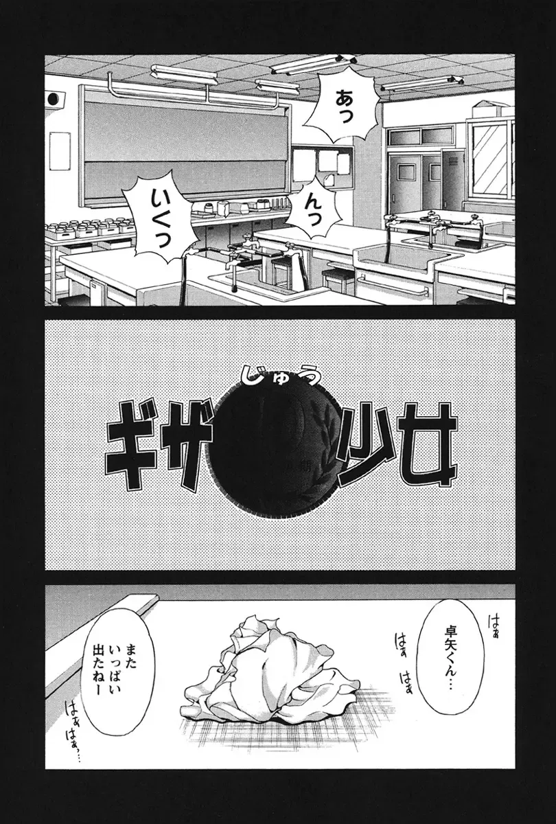 [Kawamoto Hiroshi] Nyuukiteki na Kanojo Fhentai - Page 42