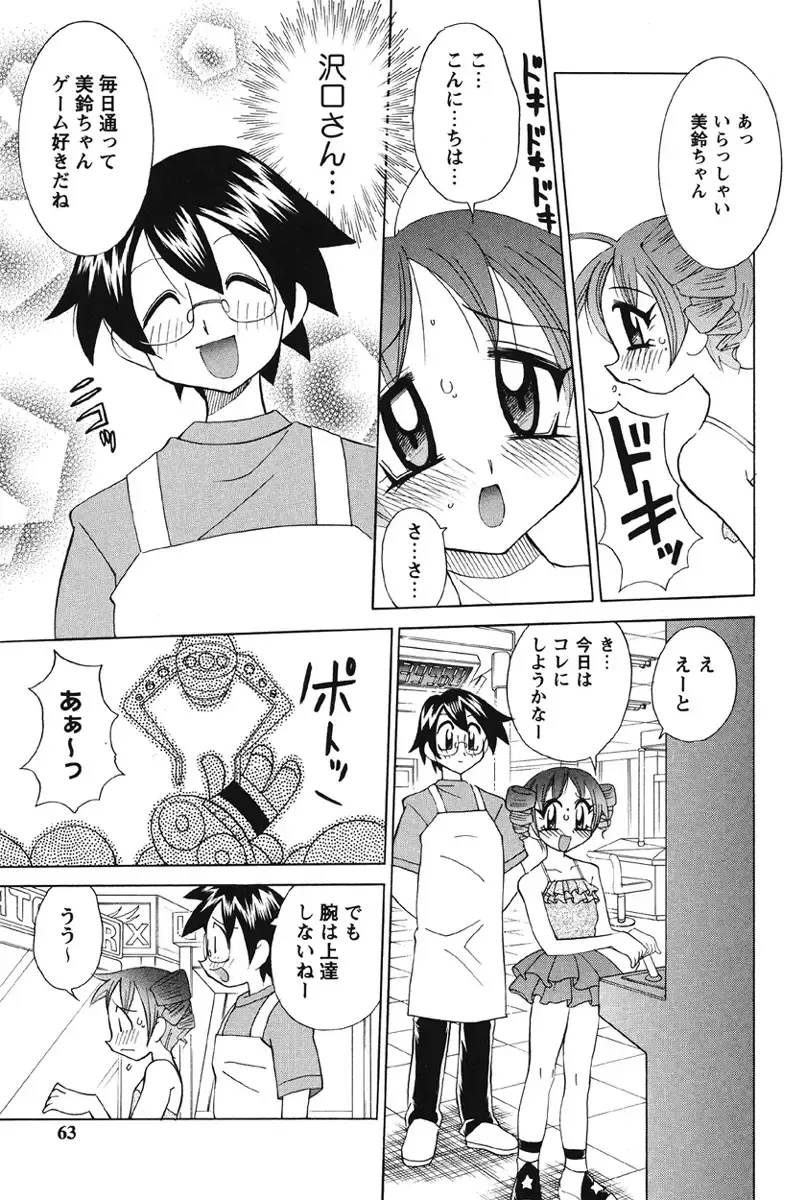 [Kawamoto Hiroshi] Nyuukiteki na Kanojo Fhentai - Page 60