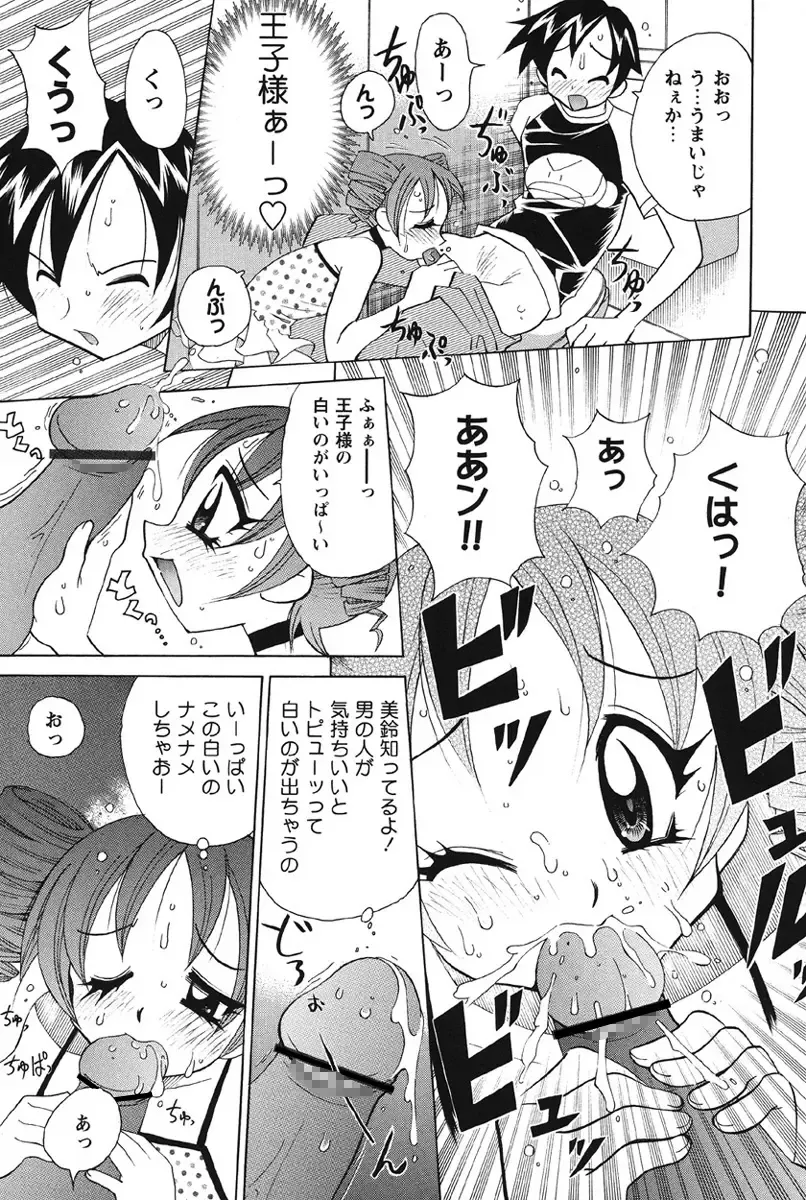 [Kawamoto Hiroshi] Nyuukiteki na Kanojo Fhentai - Page 92