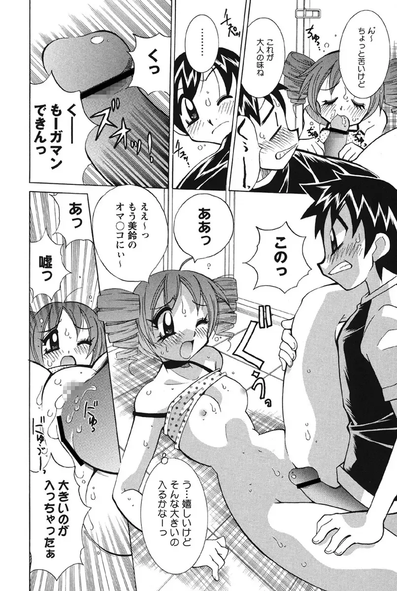 [Kawamoto Hiroshi] Nyuukiteki na Kanojo Fhentai - Page 93