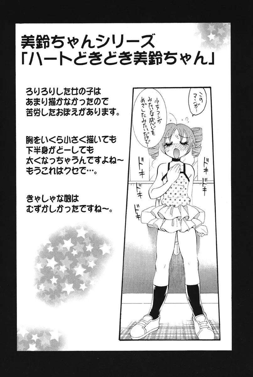 [Kawamoto Hiroshi] Nyuukiteki na Kanojo Fhentai - Page 98