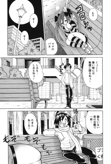 [Kawamoto Hiroshi] Nyuukiteki na Kanojo Fhentai - Page 123