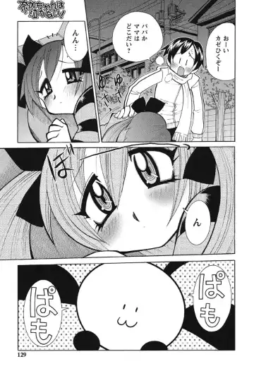 [Kawamoto Hiroshi] Nyuukiteki na Kanojo Fhentai - Page 125