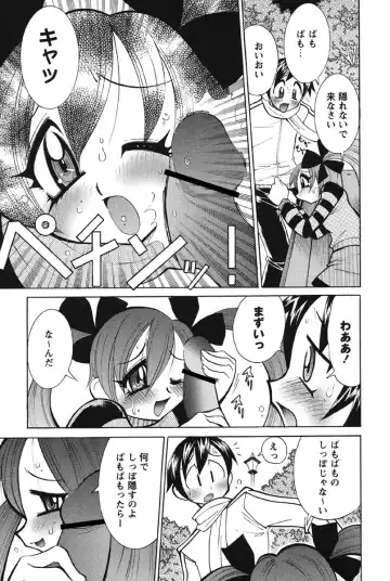 [Kawamoto Hiroshi] Nyuukiteki na Kanojo Fhentai - Page 127