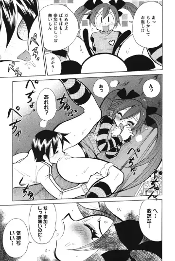 [Kawamoto Hiroshi] Nyuukiteki na Kanojo Fhentai - Page 133