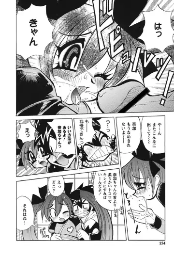 [Kawamoto Hiroshi] Nyuukiteki na Kanojo Fhentai - Page 150