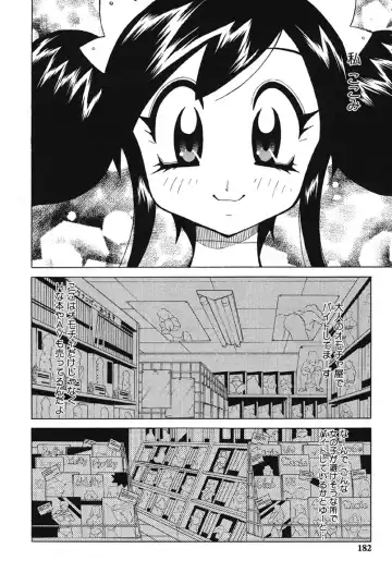 [Kawamoto Hiroshi] Nyuukiteki na Kanojo Fhentai - Page 178