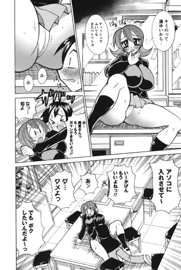 [Kawamoto Hiroshi] Nyuukiteki na Kanojo Fhentai - Page 43