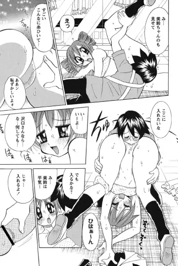 [Kawamoto Hiroshi] Nyuukiteki na Kanojo Fhentai - Page 74