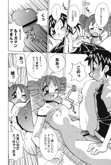 [Kawamoto Hiroshi] Nyuukiteki na Kanojo Fhentai - Page 93