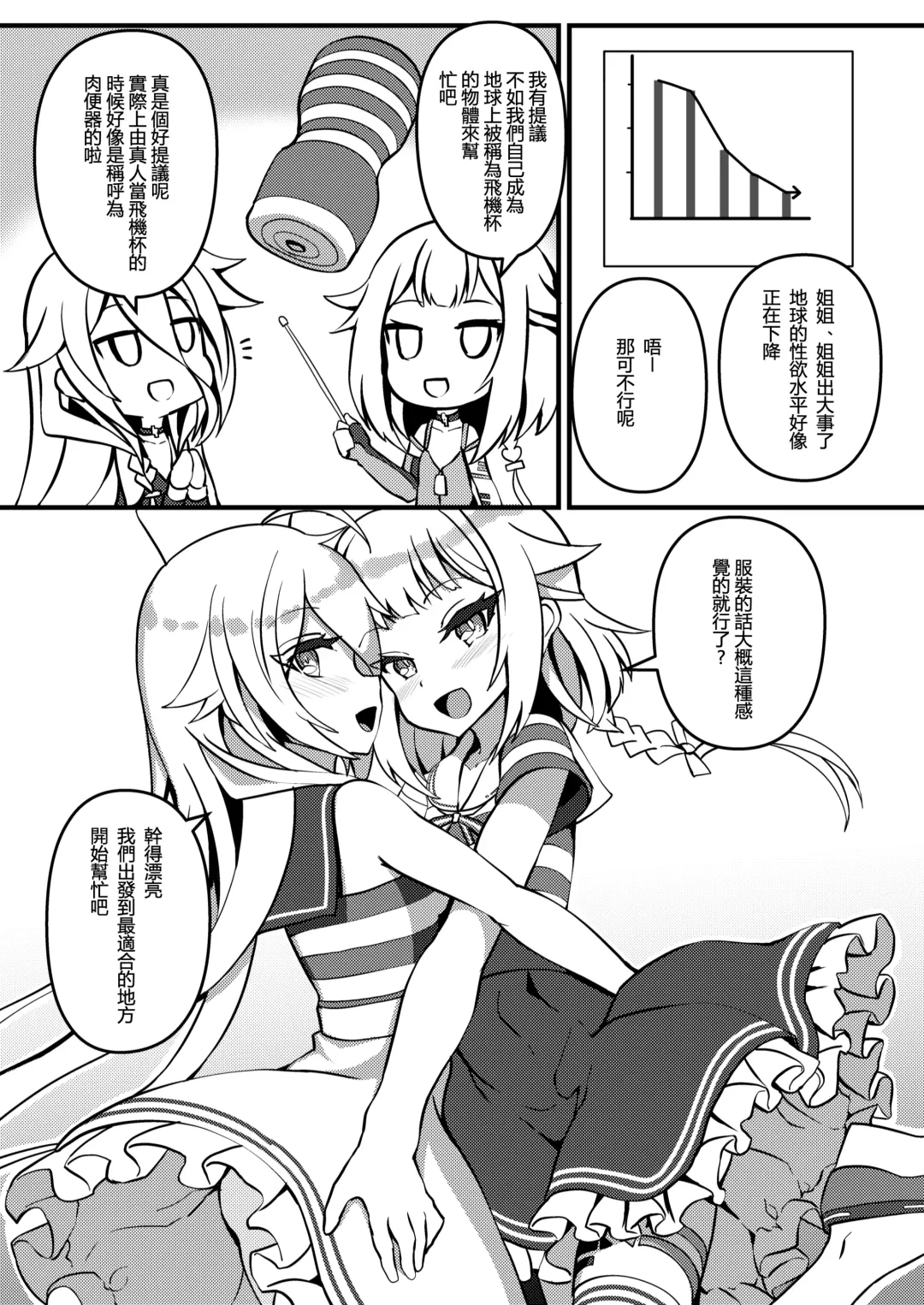 [Nino Paru] PUBLIC TOILET OF ARIA Fhentai - Page 3