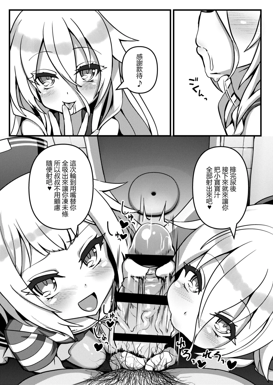 [Nino Paru] PUBLIC TOILET OF ARIA Fhentai - Page 5