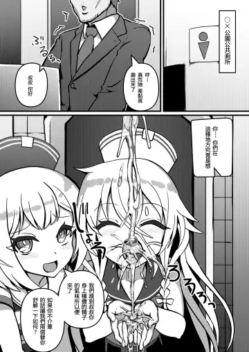 [Nino Paru] PUBLIC TOILET OF ARIA Fhentai.net - Page 4