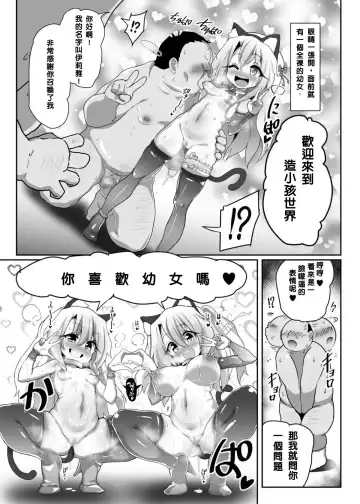 Kozukuri Beast Fhentai.net - Page 3