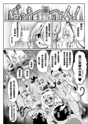 Kozukuri Beast Fhentai.net - Page 4