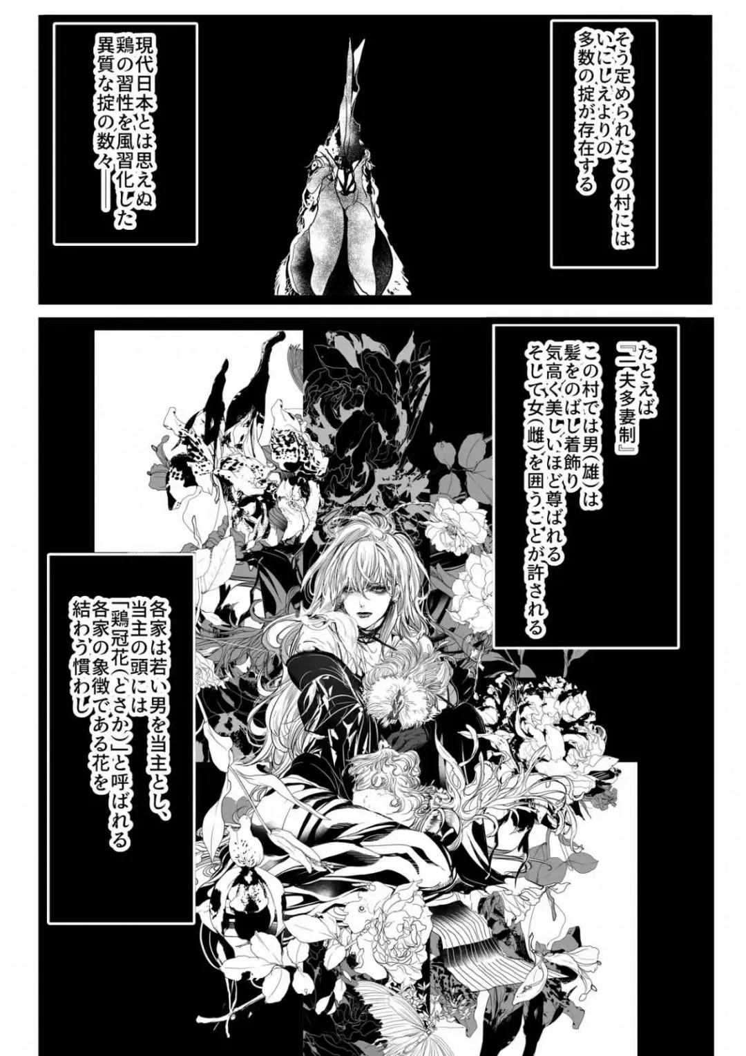 [Clione.] Chicken in the miniature garden hogs at night Volume 01 Fhentai - Page 11