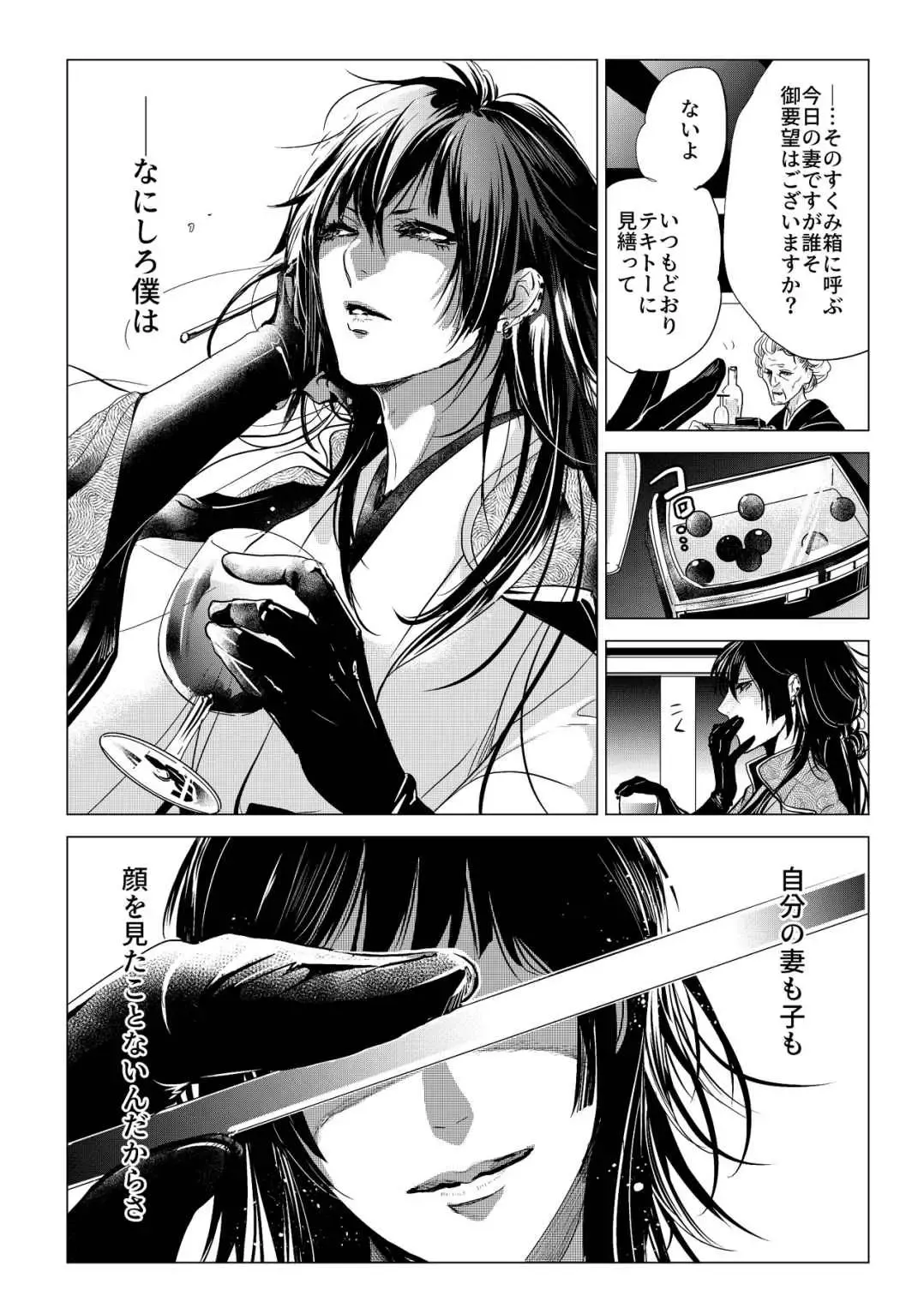 [Clione.] Chicken in the miniature garden hogs at night Volume 01 Fhentai - Page 18