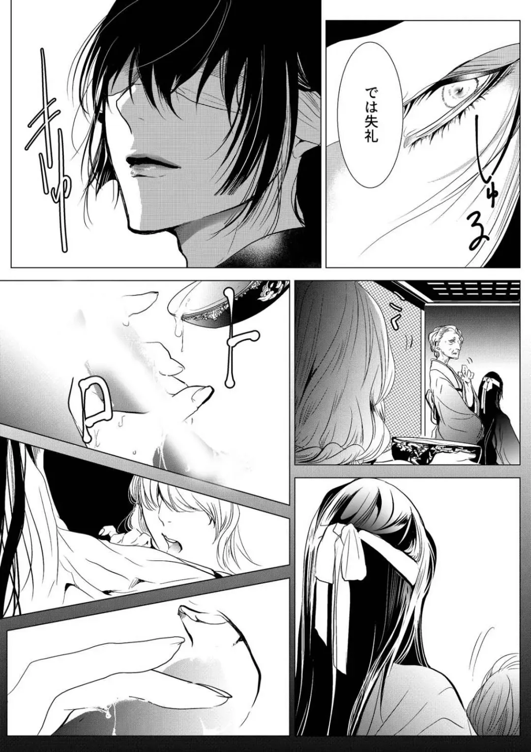 [Clione.] Chicken in the miniature garden hogs at night Volume 01 Fhentai - Page 32