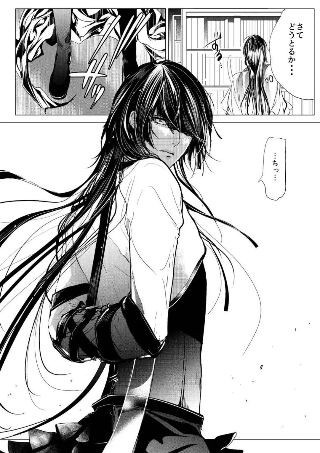 [Clione.] Chicken in the miniature garden hogs at night Volume 01 Fhentai - Page 38