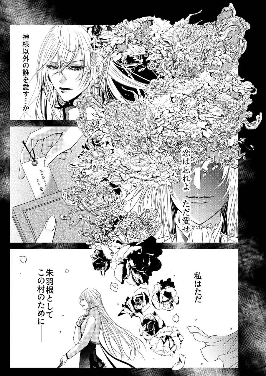 [Clione.] Chicken in the miniature garden hogs at night Volume 01 Fhentai - Page 47