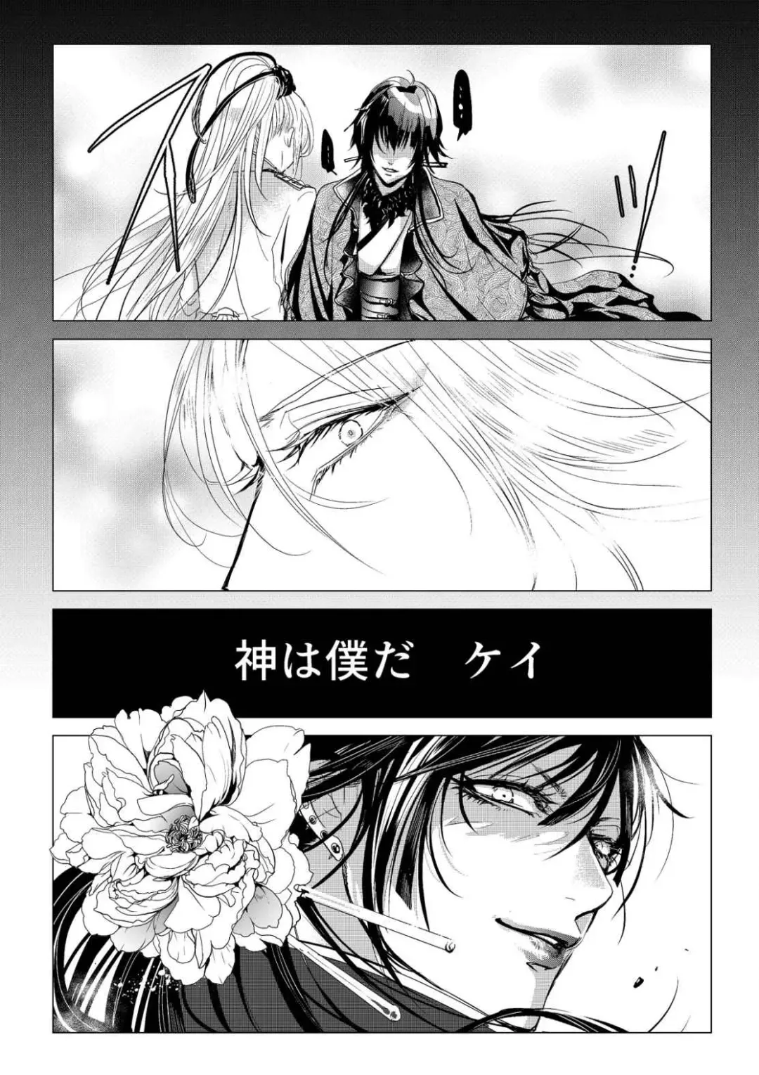 [Clione.] Chicken in the miniature garden hogs at night Volume 01 Fhentai - Page 9