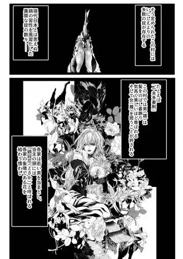 [Clione.] Chicken in the miniature garden hogs at night Volume 01 Fhentai - Page 11