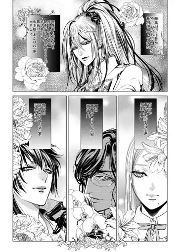 [Clione.] Chicken in the miniature garden hogs at night Volume 01 Fhentai - Page 12