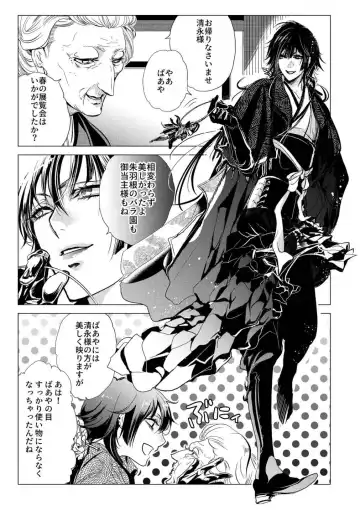 [Clione.] Chicken in the miniature garden hogs at night Volume 01 Fhentai - Page 16