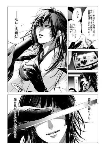 [Clione.] Chicken in the miniature garden hogs at night Volume 01 Fhentai - Page 18