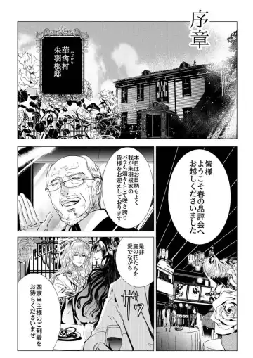 [Clione.] Chicken in the miniature garden hogs at night Volume 01 Fhentai - Page 2