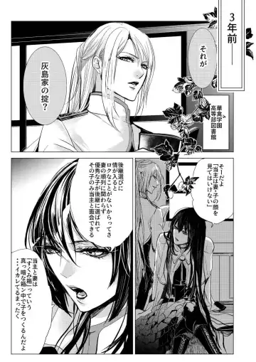 [Clione.] Chicken in the miniature garden hogs at night Volume 01 Fhentai - Page 20