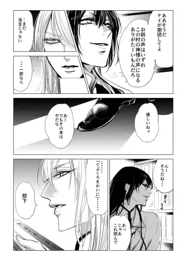 [Clione.] Chicken in the miniature garden hogs at night Volume 01 Fhentai - Page 23