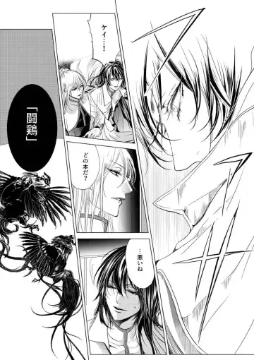 [Clione.] Chicken in the miniature garden hogs at night Volume 01 Fhentai - Page 39