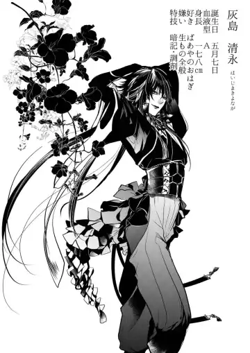 [Clione.] Chicken in the miniature garden hogs at night Volume 01 Fhentai - Page 46