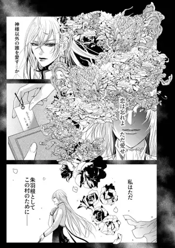 [Clione.] Chicken in the miniature garden hogs at night Volume 01 Fhentai - Page 47