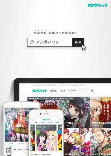 [Clione.] Chicken in the miniature garden hogs at night Volume 01 Fhentai - Page 49