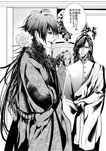 [Clione.] Chicken in the miniature garden hogs at night Volume 01 Fhentai - Page 6