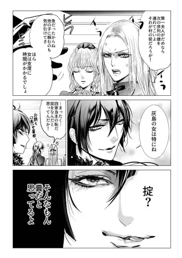 [Clione.] Chicken in the miniature garden hogs at night Volume 01 Fhentai - Page 7