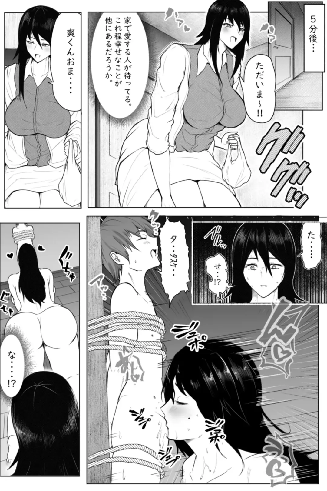[Soryuu] Setsubou no Yoru Fhentai - Page 4