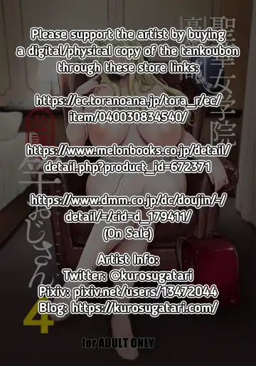 [Kurosu Gatari] Seika Jogakuin Koutoubu Kounin Sao Oji-san 4 | The Official Hired Cock of Seika Academy's High School 4 Fhentai - Page 2