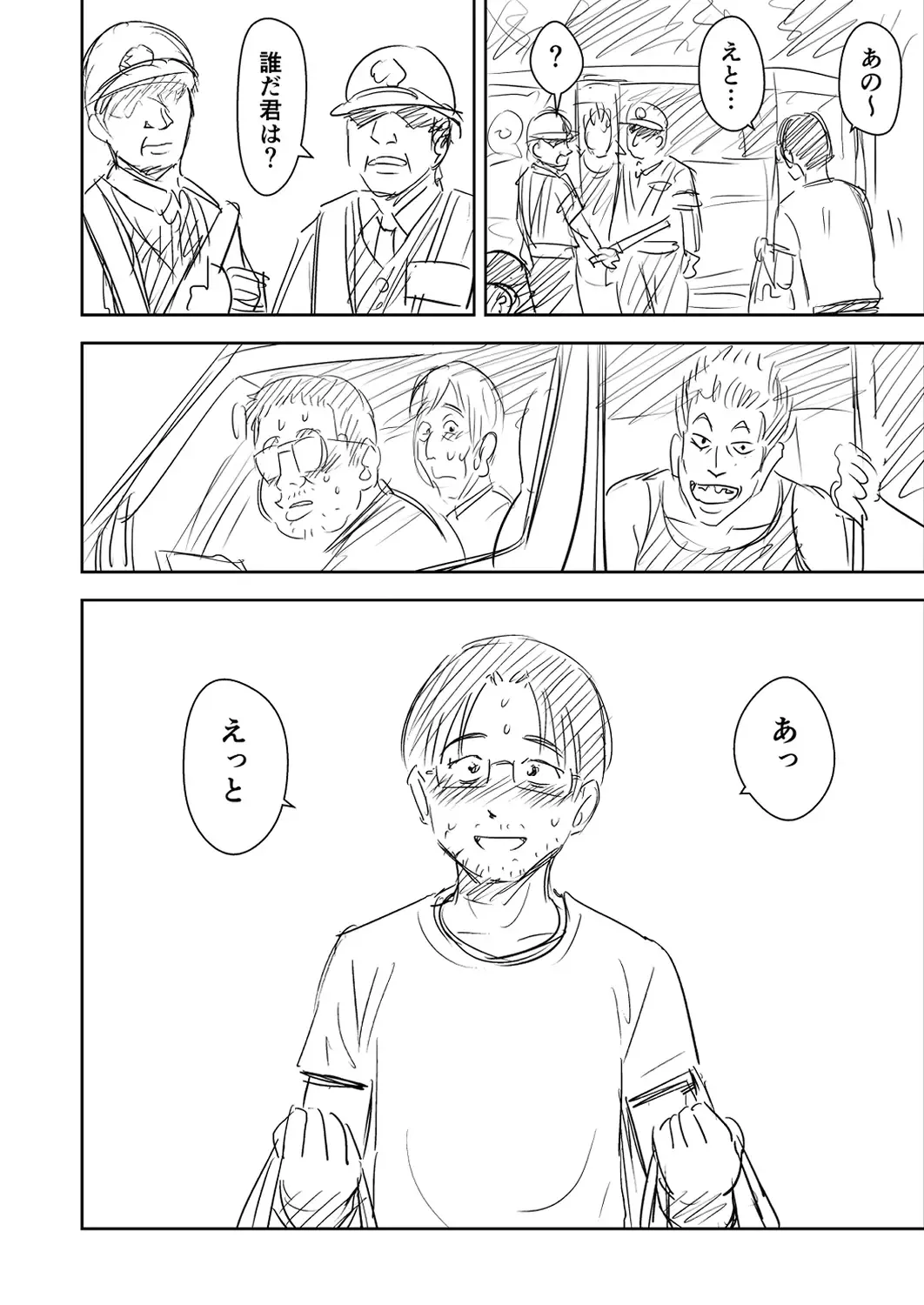 [Quzilax] One Piece - The dogs bark, but the caravan goes on. Fhentai - Page 104