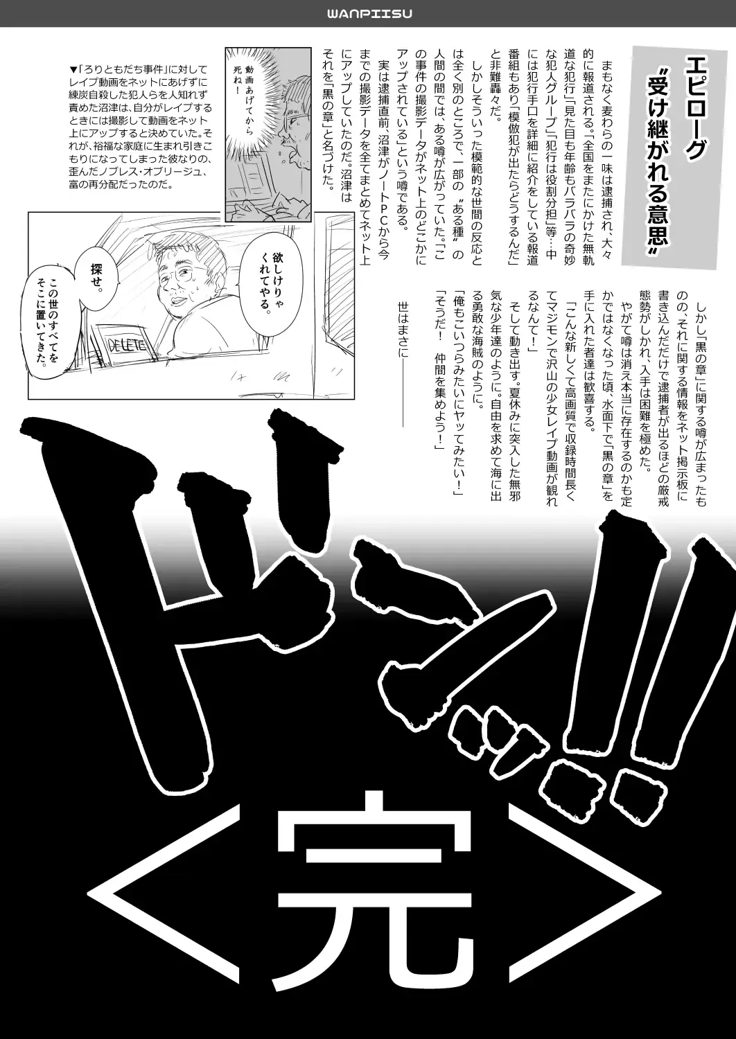 [Quzilax] One Piece - The dogs bark, but the caravan goes on. Fhentai - Page 106