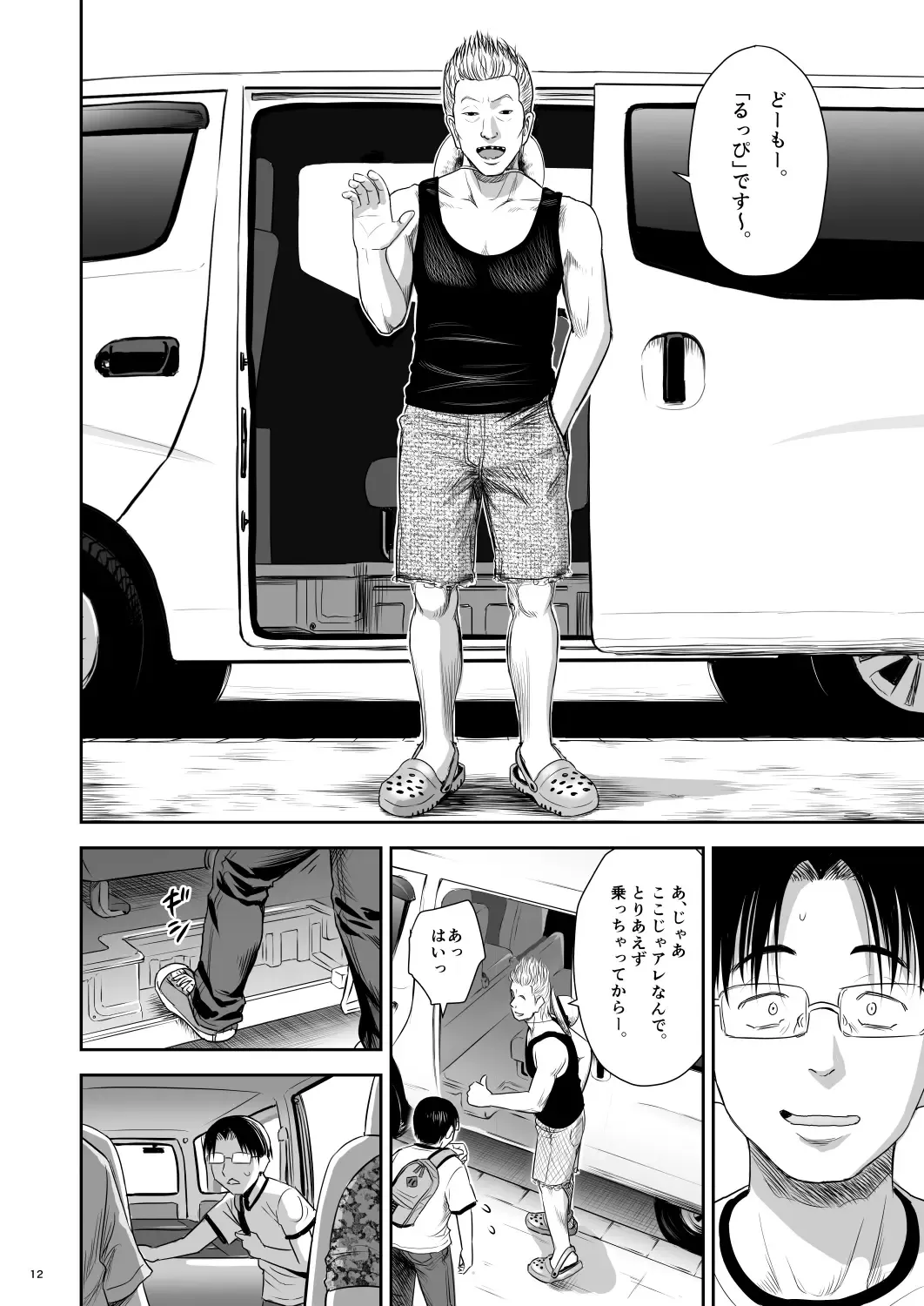 [Quzilax] One Piece - The dogs bark, but the caravan goes on. Fhentai - Page 12