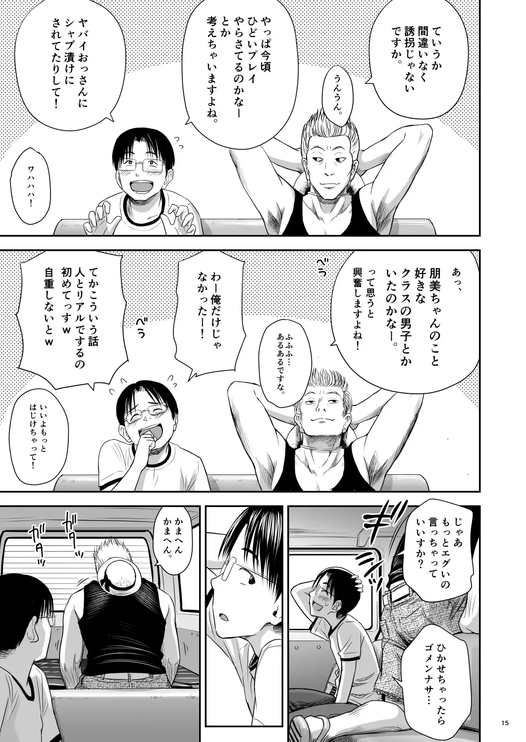 [Quzilax] One Piece - The dogs bark, but the caravan goes on. Fhentai - Page 15