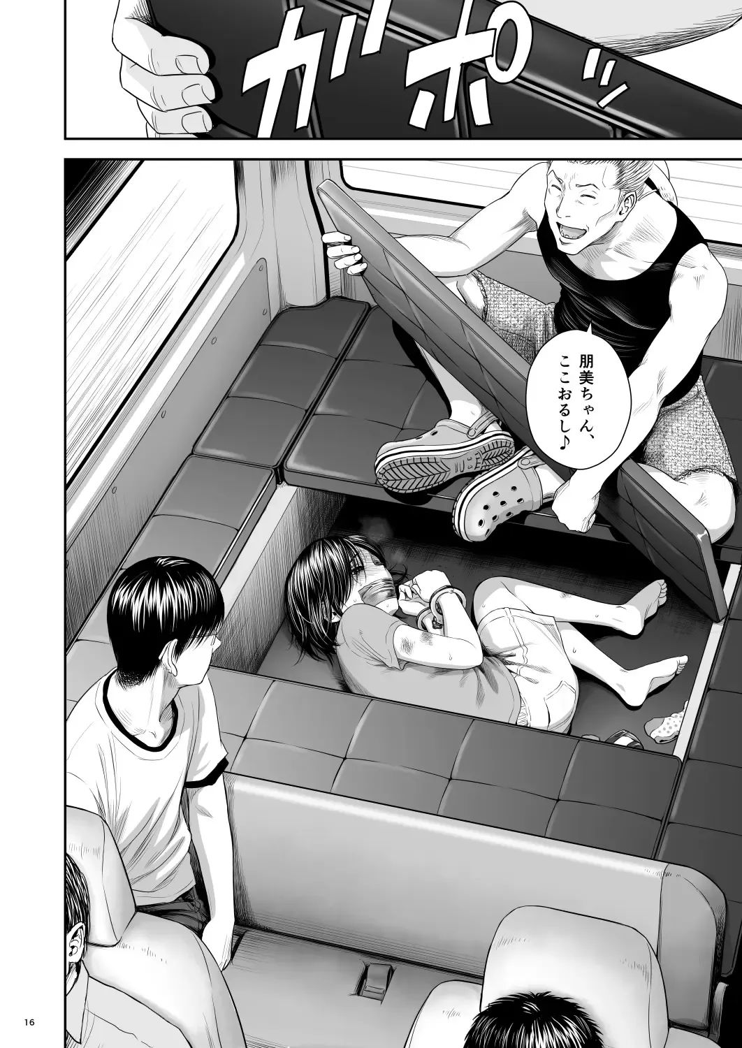 [Quzilax] One Piece - The dogs bark, but the caravan goes on. Fhentai - Page 16