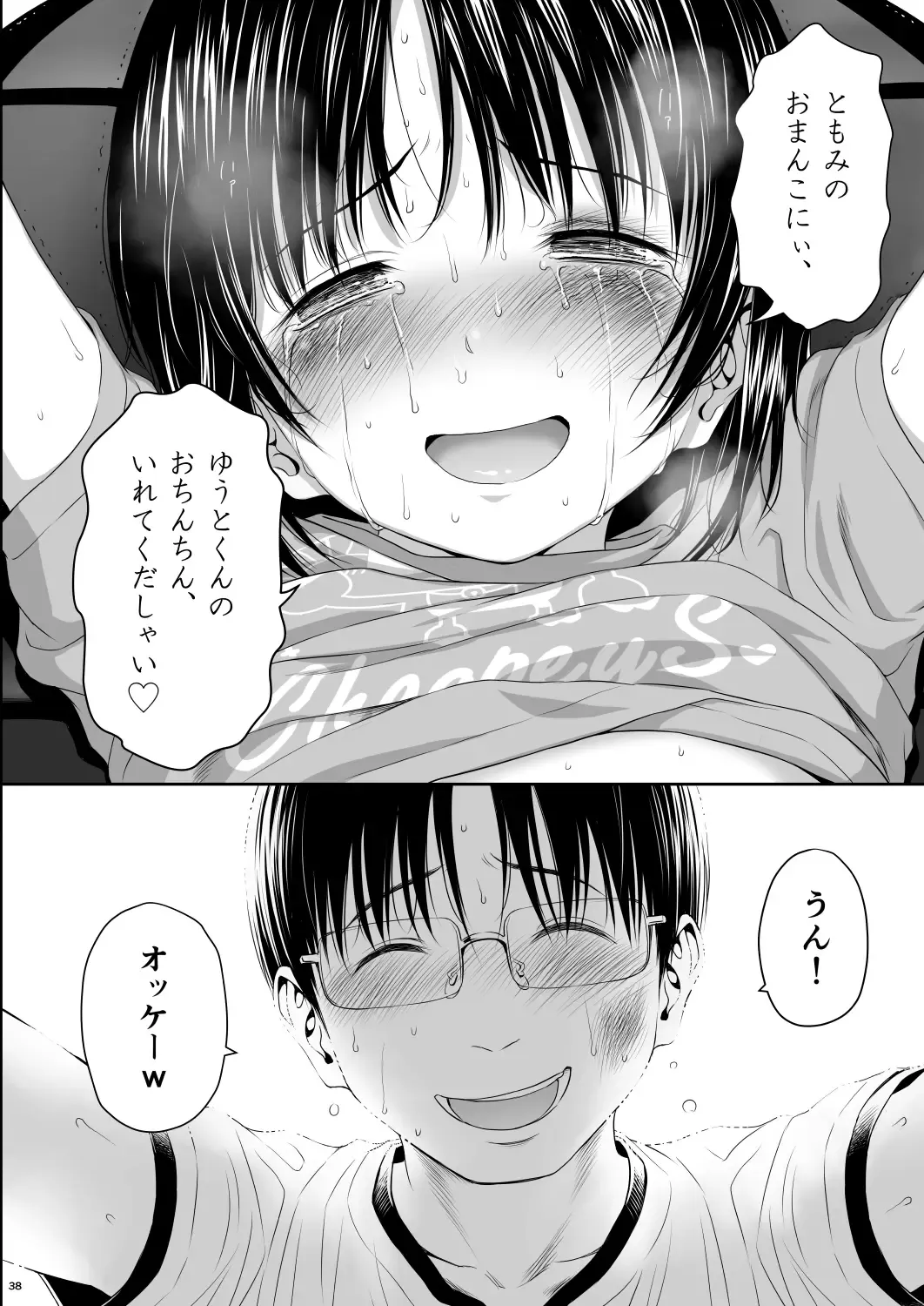 [Quzilax] One Piece - The dogs bark, but the caravan goes on. Fhentai - Page 38