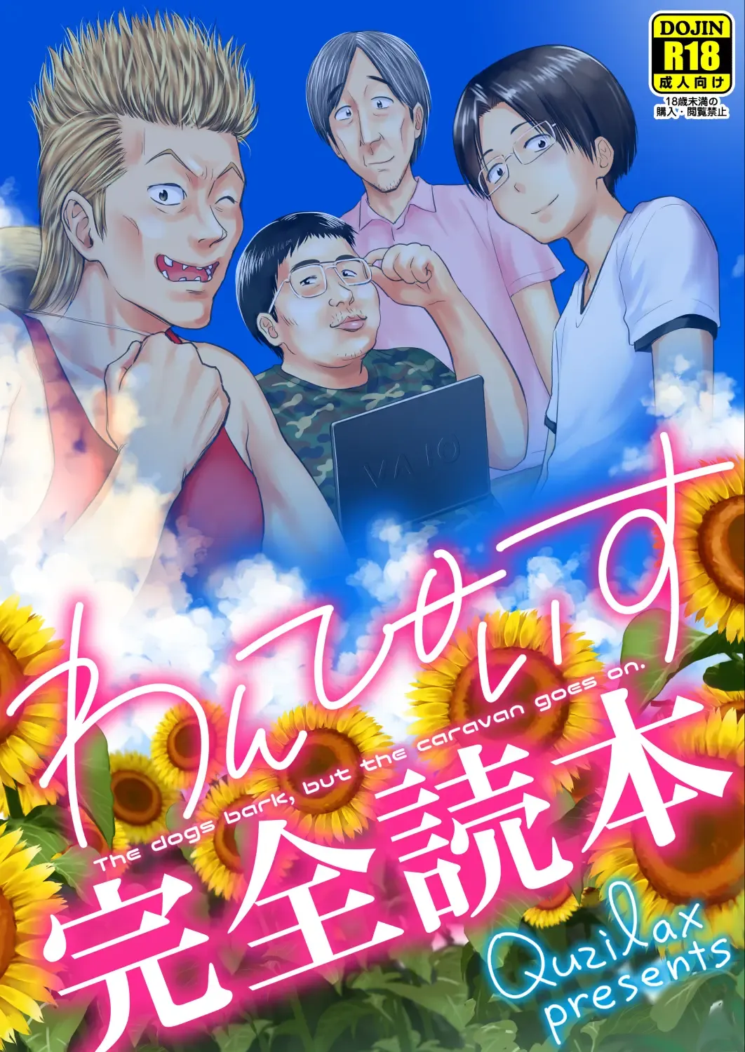 [Quzilax] One Piece - The dogs bark, but the caravan goes on. Fhentai - Page 57