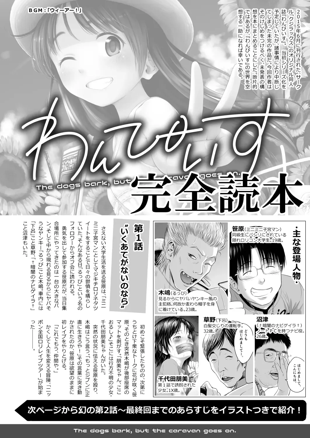 [Quzilax] One Piece - The dogs bark, but the caravan goes on. Fhentai - Page 60